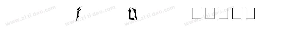 Chamberí Headline Se字体转换